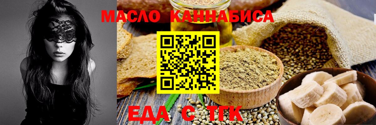 Canna-Cookies конопля Губкинский