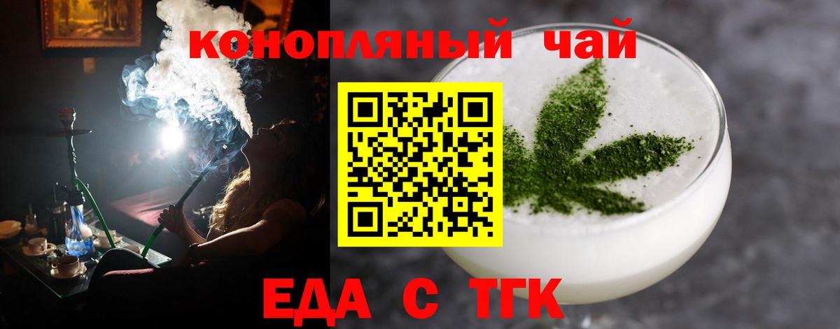 Печенье с ТГК конопля  Вход с VPN  Губкинский 