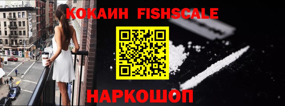 COCAIN Эквадор Губкинский