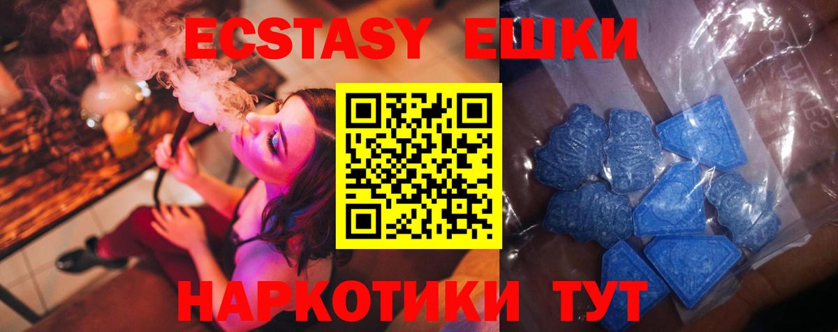 Экстази DUBAI  Ecstasy ешки  Губкинский  Вход с VPN 