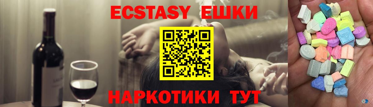 Экстази TESLA Губкинский