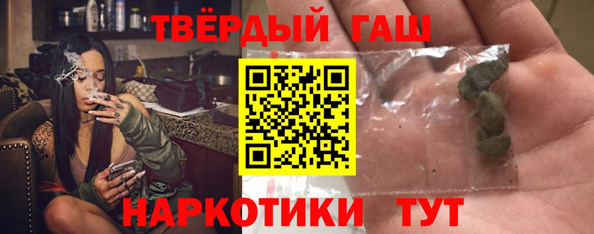 ГАШИШ хэш Губкинский