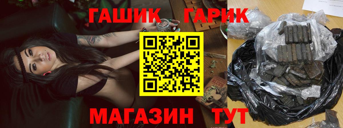 Каннабис  НБОМе  Вход с VPN  Кокаин  А ПВП СК кристаллы  COCAIN  Губкинский  ГАШ  ГАШ  Мефедрон кристаллы 
