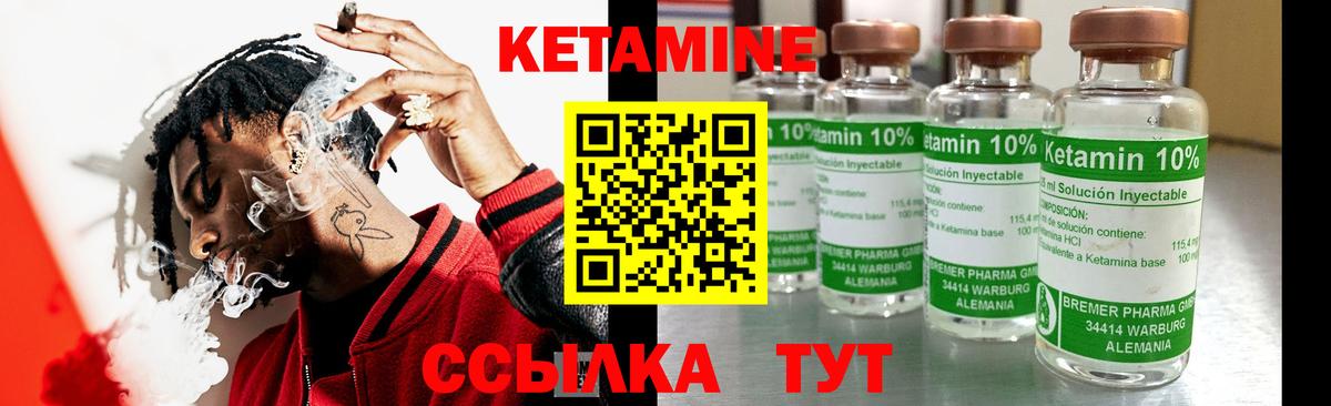 Губкинский  КЕТАМИН ketamine  Кетамин VHQ  Вход с VPN 