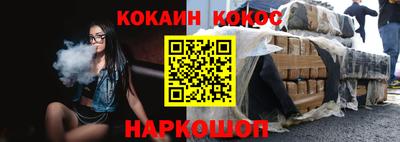 кокаин Малгобек
