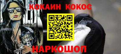 кокаин Малгобек