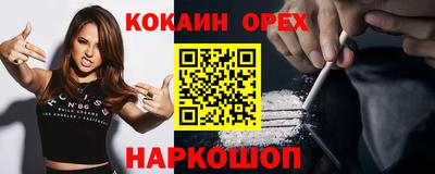 кокаин Малгобек