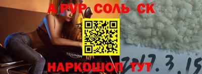 метамфетамин Мариинск