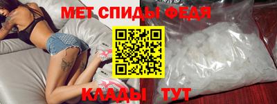 метамфетамин Мариинск