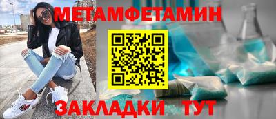 метамфетамин Мариинск