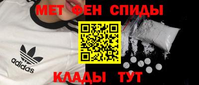 метамфетамин Мариинск
