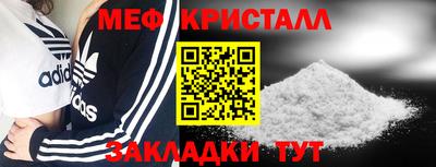метамфетамин Мариинск