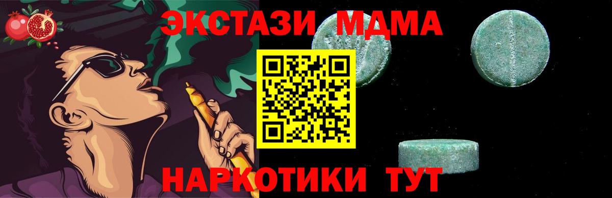МДМА молли  Вход с VPN  Губкинский 