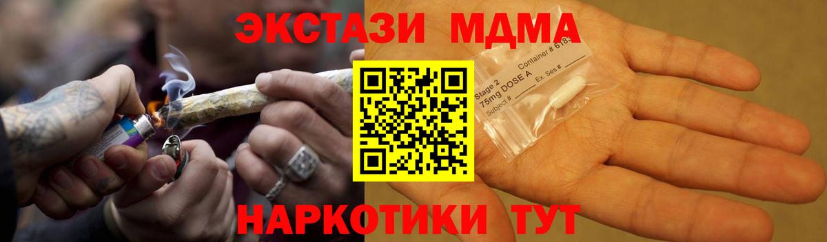 МДМА кристаллы Губкинский