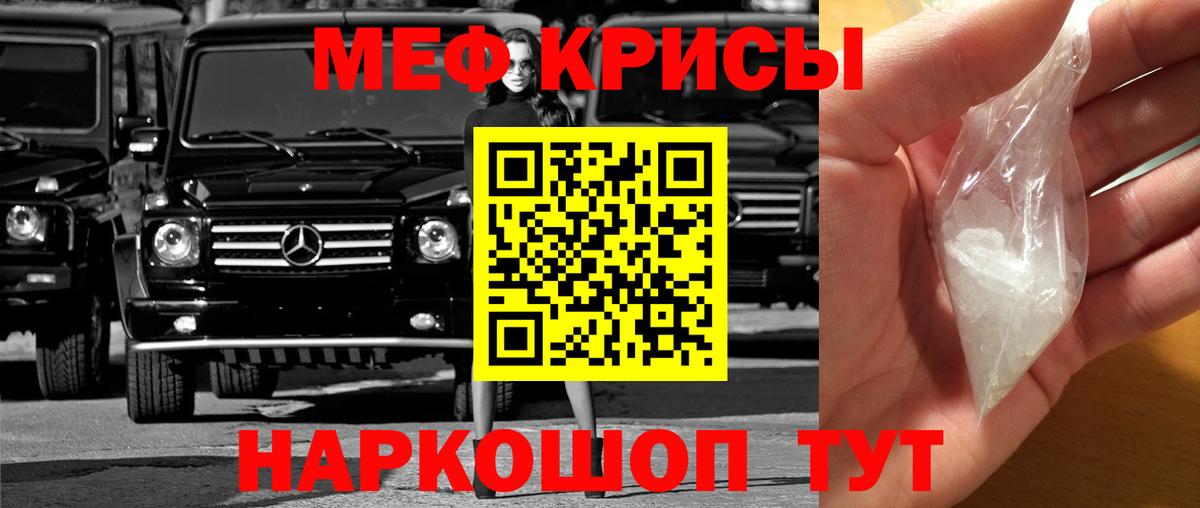 Губкинский  МЕФ кристаллы  Меф  МЯУ-МЯУ мука  Вход с VPN 