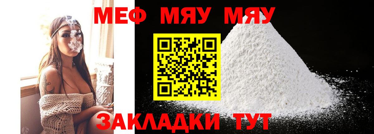 Мефедрон мука Губкинский