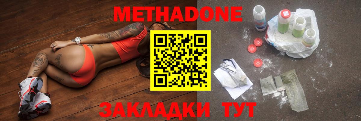 МЕТАДОН VHQ  МЕТАДОН мёд  Вход с VPN  МЕГА как зайти  Губкинский 