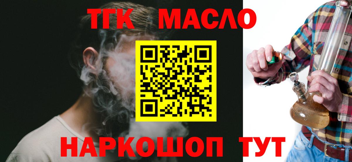 Губкинский  Дистиллят ТГК жижа  Вход с VPN 